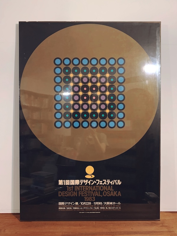 ちゃっぴー インターナショナル 日本支部 ポスター展 1980年