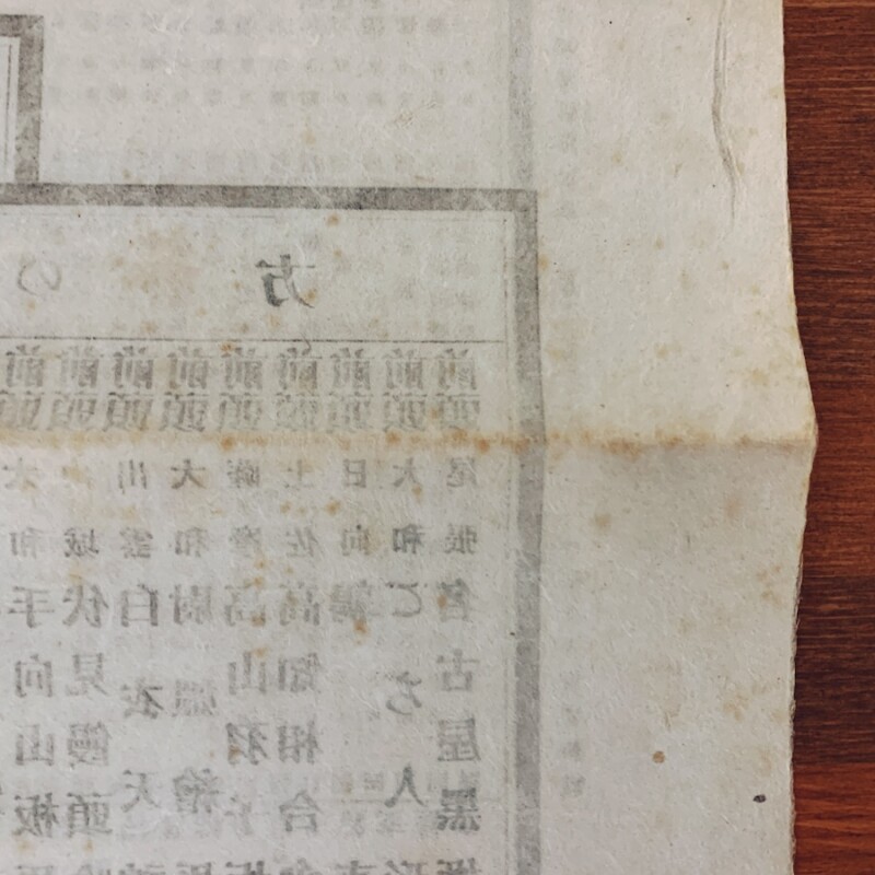 東洋民俗博物館蔵版『日本郷土玩具大番附』｜ 昭和9年・東洋民俗博物館 ｜ 郷土玩具・民俗資料・明治大正昭和戦前