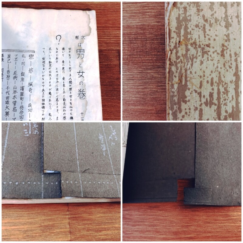 『いかもの趣味・蒐集狂の巻/信仰と習俗の巻/考現学の巻』第1〜3号: 3冊セット ｜ 礒部鎭雄編・昭和8〜10年・いかもの會 ｜ 民俗資料・民俗学・考現学・明治大正昭和戦前