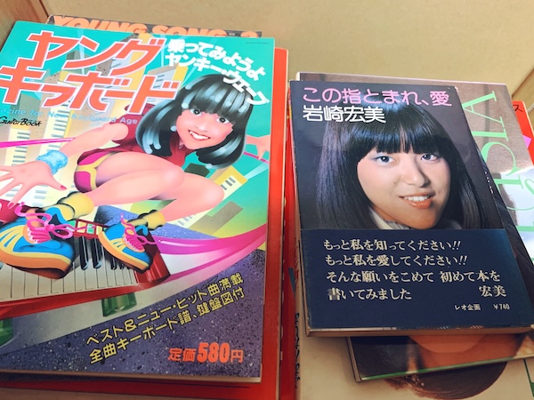 和歌山県和歌山市にて、80年代アイドル、芸能、音楽、コンピューター関連の古本出張買取！　
