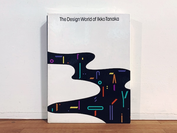 田中一光 デザインの世界：The Design World of Ikko Tanaka ｜1987年第2刷・講談社 ｜ グラフィックデザイン