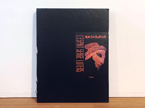 エスプリ セルジュ・リュタンス：L’ ESPRIT SERGE LUTENS ｜ 1992年・リブロポート ｜ 写真集・作品集・ファッション・コスメティックス