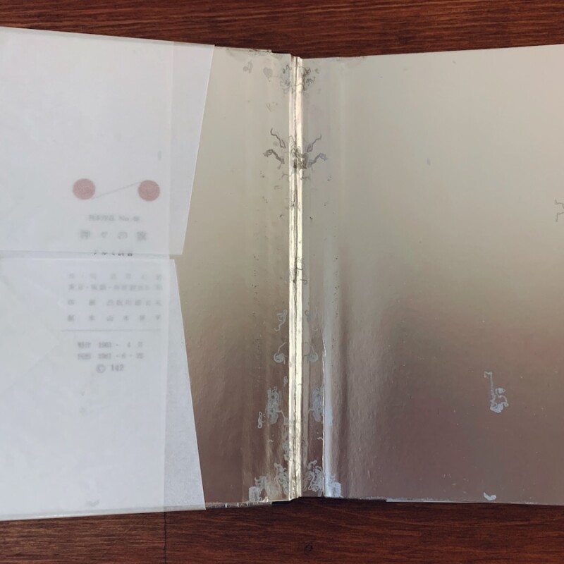 武井武雄刊本作品 No.46『神々の旗』｜ 昭和36年6月25日 限定430部 ｜ 美術・版画・私刊本