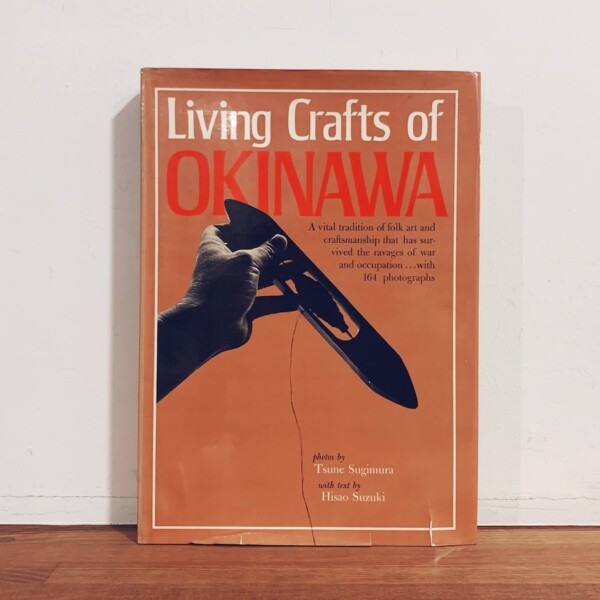 Living Crafts of OKINAWA ｜ 1973・WEATHER HILL ｜ 美術・工芸・民芸・建築・郷土玩具・沖縄・写真集