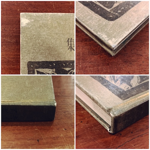 動物詩集 又の名 オルフェさまのお供の衆| ギヨーム・アポリネール著・堀口大學訳・ラウル・デュフィ画 | 大正14年初版・第一書房 | 明治大正昭和戦前・フランス文学・詩集