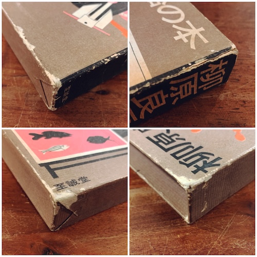 柳原良平 船の本 献呈署名+イラスト入 | 1968年第4刷・至誠堂 | イラストレーション・デザイン・画集