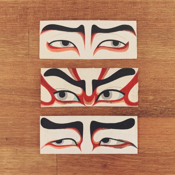 戦前のポチ袋『歌舞伎・目元』3枚 | 明治大正昭和戦前・木版画・デザイン・イラストレーション・芸能