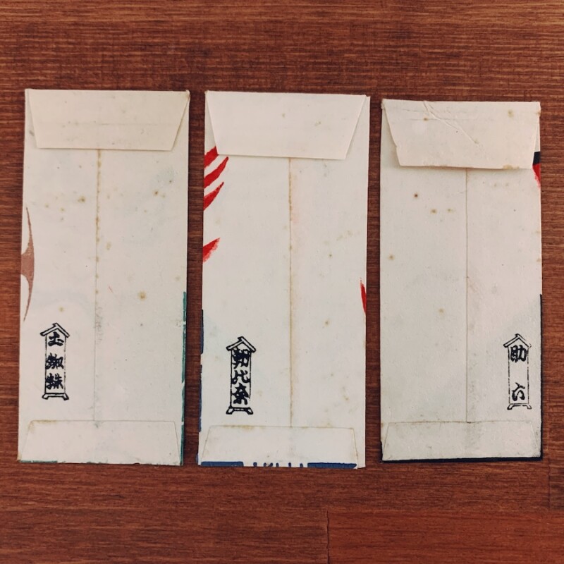 戦前のポチ袋『歌舞伎・隈取』11枚 | 明治大正昭和戦前・木版画・デザイン・イラストレーション・芸能