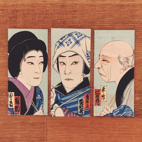 戦前のポチ袋『歌舞伎・伊賀越道中双六』3枚 | 明治大正昭和戦前・木版画・デザイン・イラストレーション・芸能