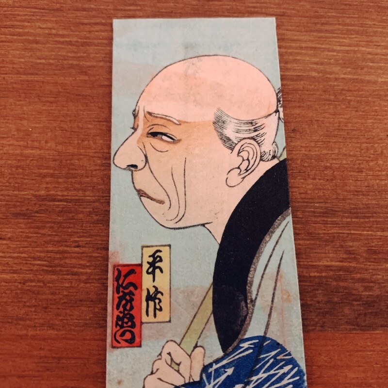 戦前のポチ袋『歌舞伎・伊賀越道中双六』3枚 | 明治大正昭和戦前・木版画・デザイン・イラストレーション・芸能