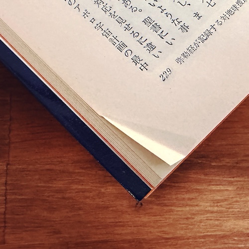 仏典とUFO | 山本佳人著・昭和58年第5版・大陸書房 | オカルト・UFO