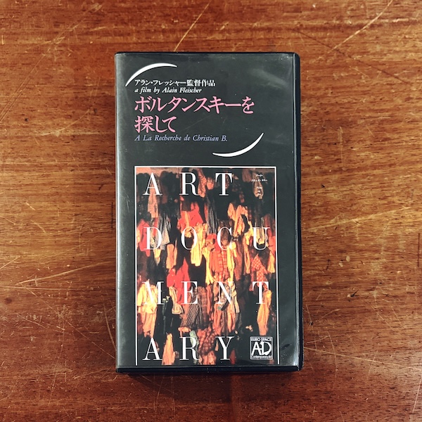 アラン・フレッシャー監督作品 ボルタンスキーを探して【VHS】| アートドキュメンタリー・フランス映画・ビデオ