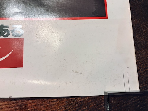 『ベンガルの虎 白骨街道魔伝』ポスター | 演出・主演:李麗仙 / 原作:唐十郎 / 写真原案:細江英公 / 着彩:合田佐和子 | 1988年・李麗仙秘演会 | アングラ演劇・ポスター