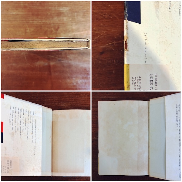 衣裳論 | エリック・ギル著 / 増野正衛訳 / 序文:花森安治 | 昭和27年初版・創元社 | 評論・服飾・ファッション・芸術論