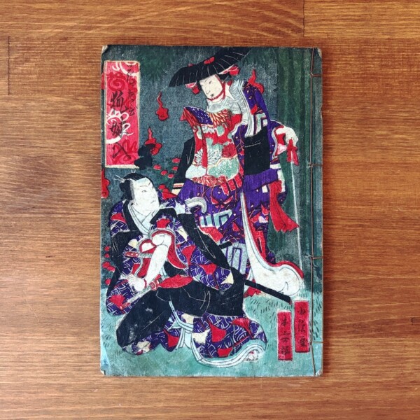 絵草紙・長谷川小信『狐嫁入』木版多色摺｜ 江戸末〜明治初・本屋安兵衛版 ｜ 和本・絵本