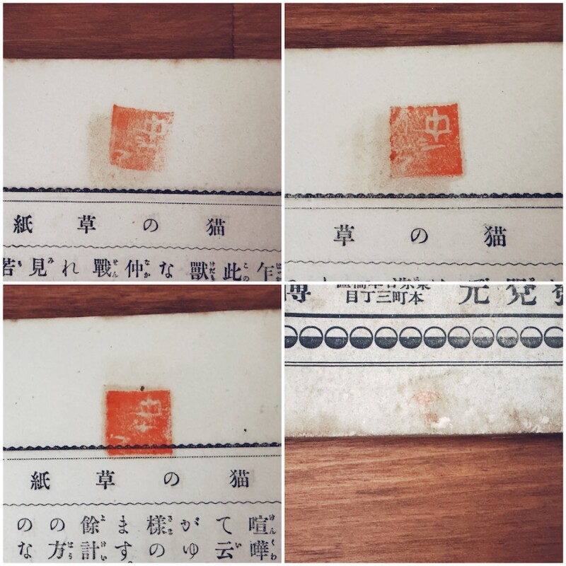 日本昔噺第廿貳編・猫の草紙 ｜ 巖谷小波・画：浅井忠 ｜ 明治33年第6版・博文館 ｜ 明治大正昭和戦前・絵本・児童書