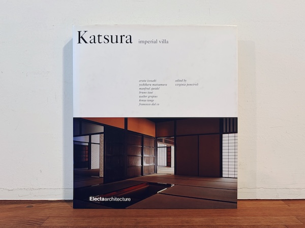Katsura: imperial villa | 桂離宮 | 2005・ Electa Architecture | 建築書