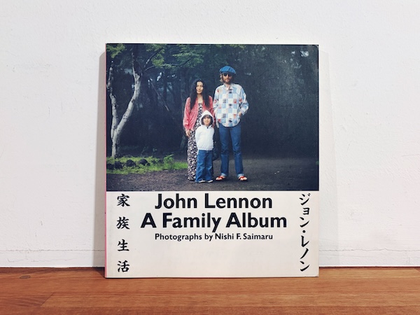 ジョン・レノン 家庭生活 | John Lennon: A Family Album | 写真:西丸文也・1982年初版・角川書店 | 写真集