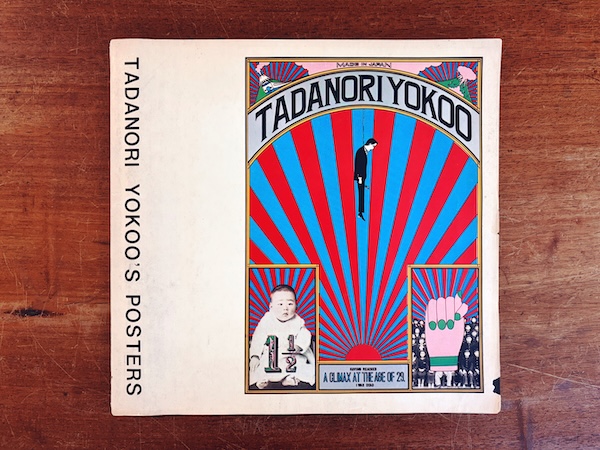 横尾忠則ポスター集 TADANORI YOKOO’S POSTERS | 1974年初版・XARAVEL・序文:ミルトン・グレイザー | グラフィックデザイン・ポスターデザイン