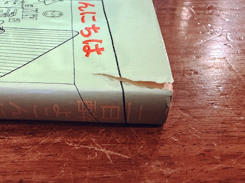 二日酔よこんにちは | ハッソルト・デイヴィス著 / 田村隆一編訳 / 装幀:真鍋博 | 昭和35年初版・荒地出版社 | エッセイ