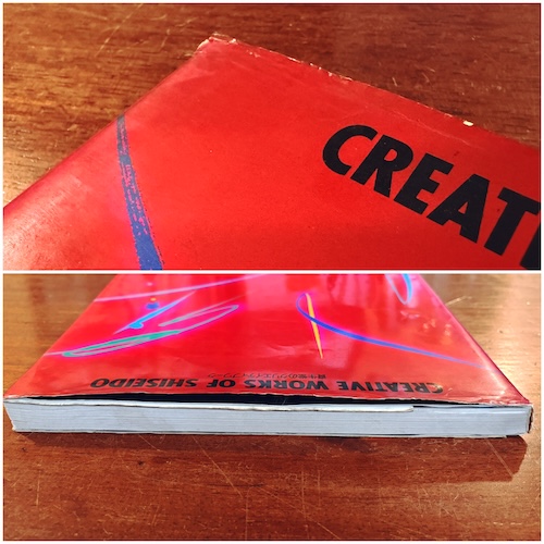 資生堂のクリエイティブワーク CREATIVE WORKS OF SHISEIDO｜ 1985年
